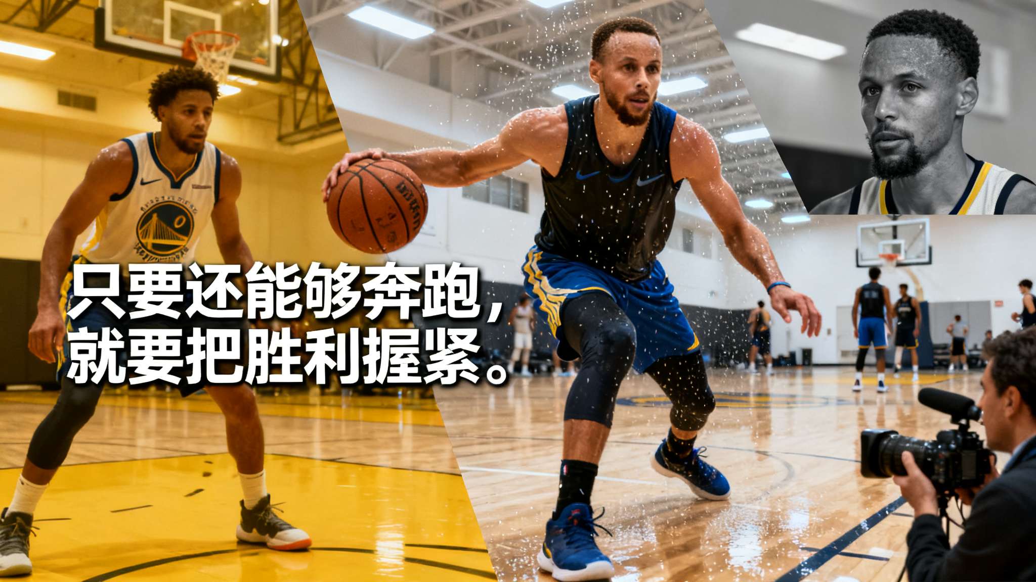 对于像团队领袖一样存在的球员来说，仅凭天赋很难获得长久认可；对篮球真正持之以恒并